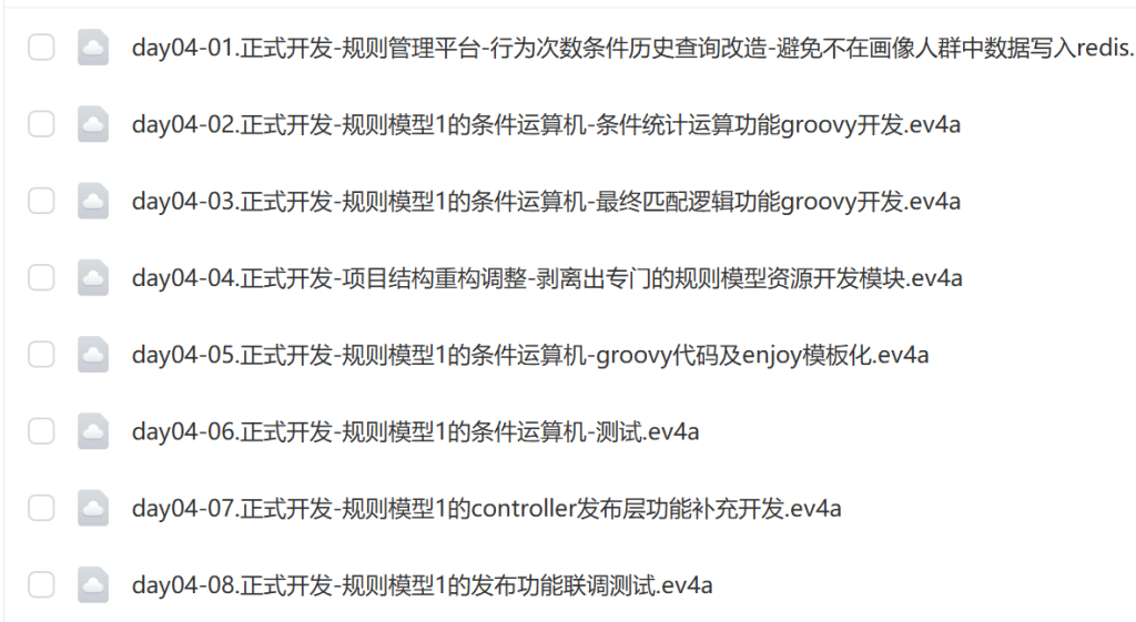 动态规则实时营销系统